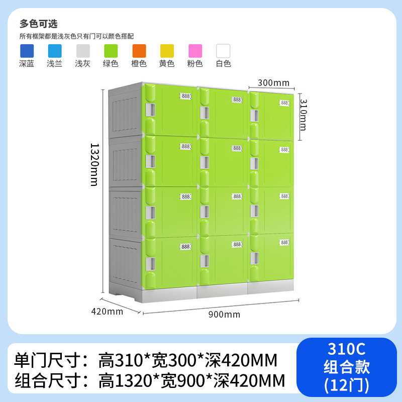 310C組合款（12門）